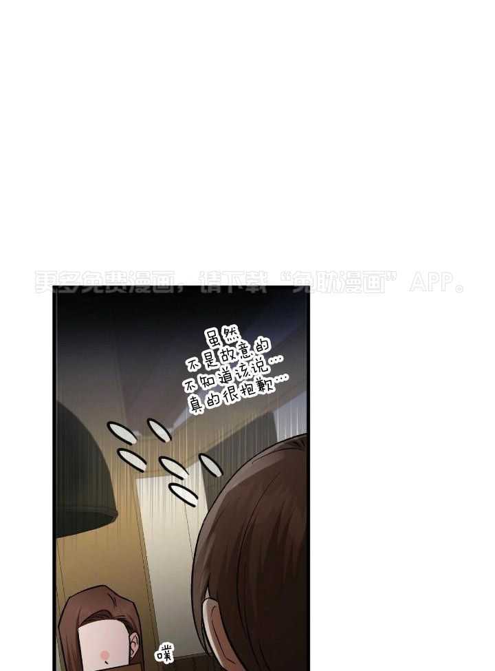 百鬼缠身第23话图