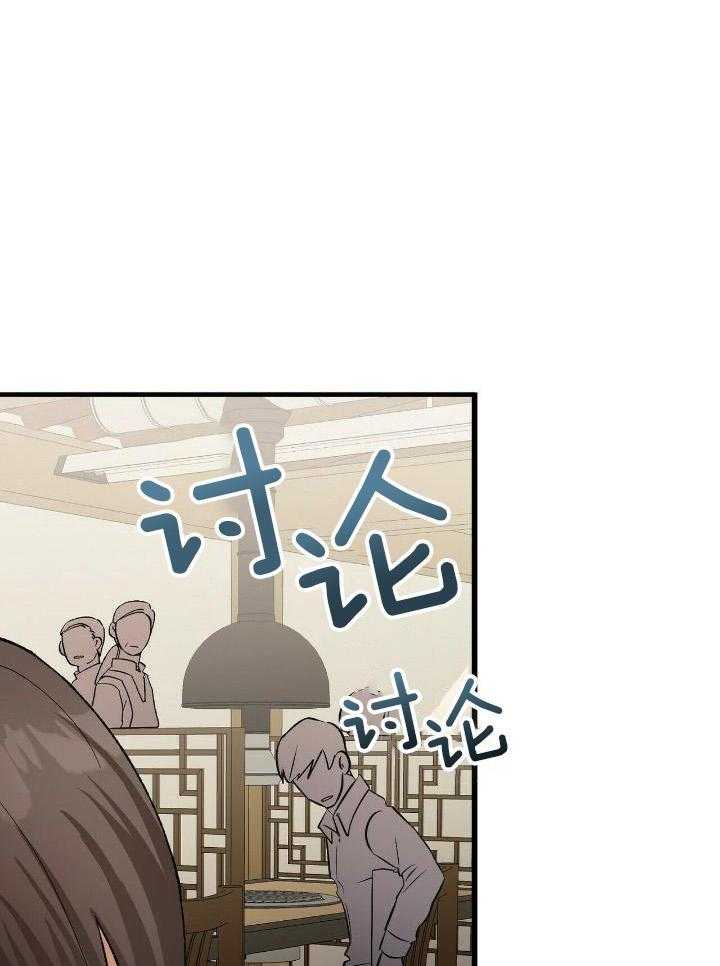 百鬼缠身第24话图