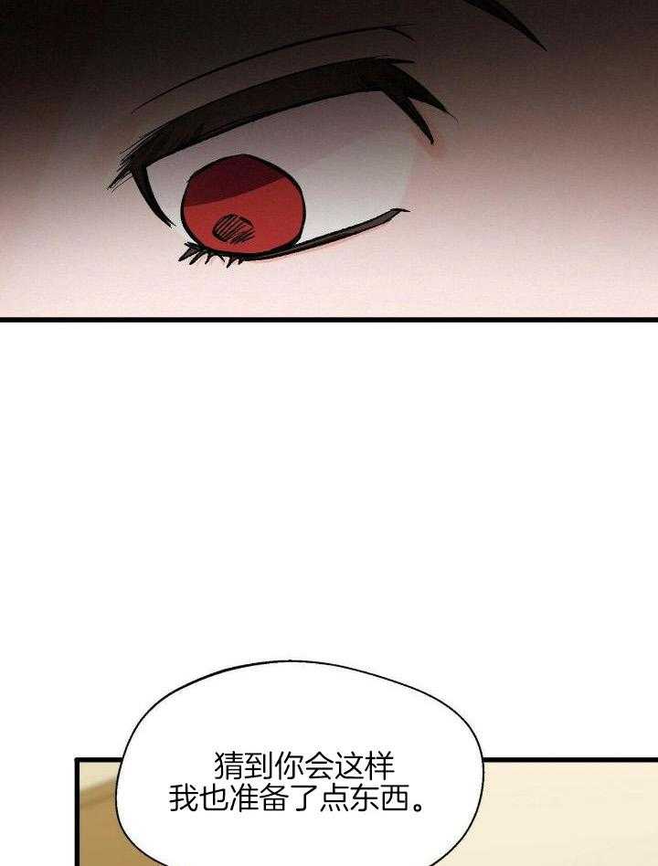 百鬼缠身第25话图