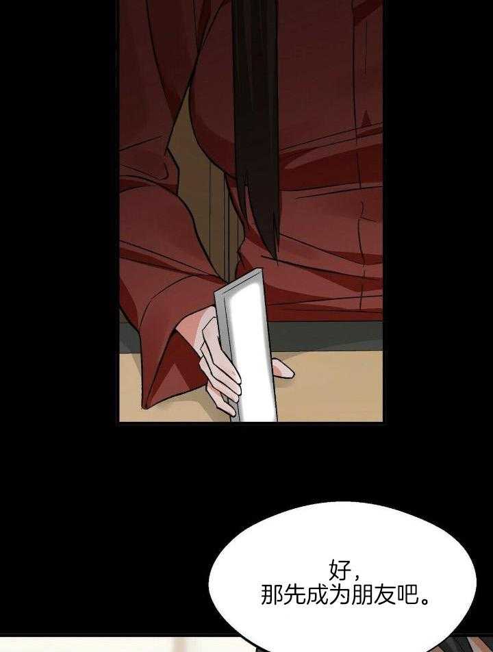 百鬼缠身第26话图