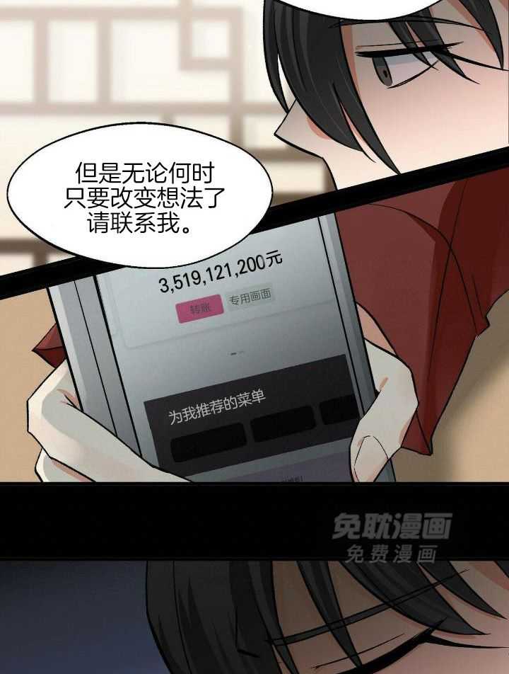 百鬼缠身第26话图