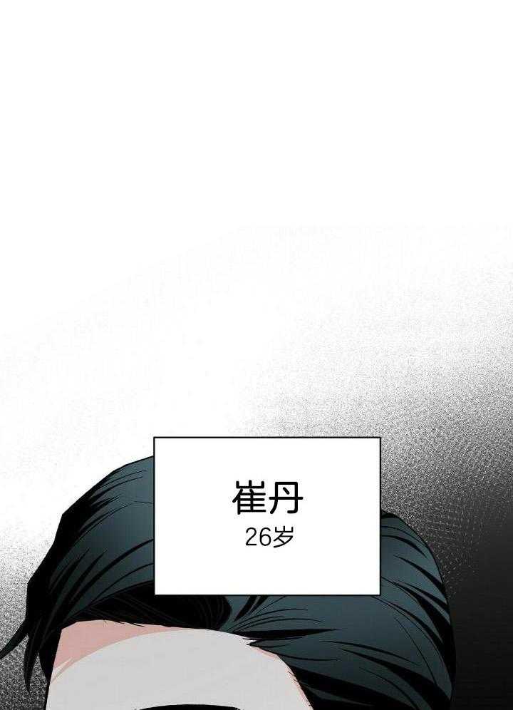 百鬼缠身第29话图