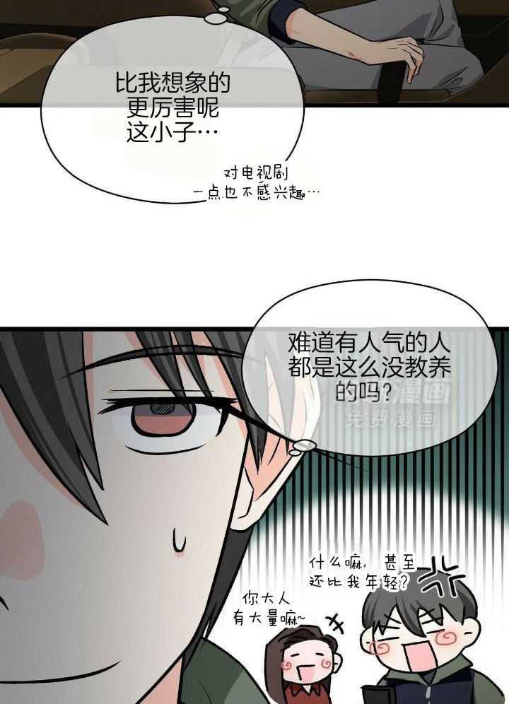 百鬼缠身第29话图
