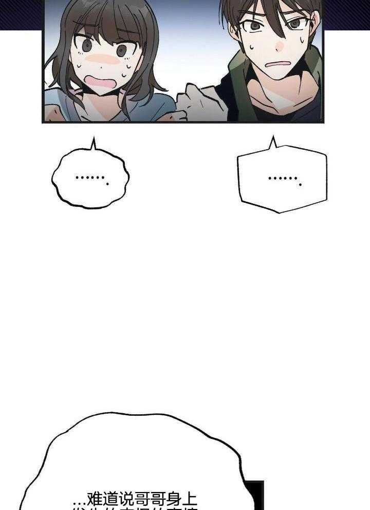 百鬼缠身第3话图