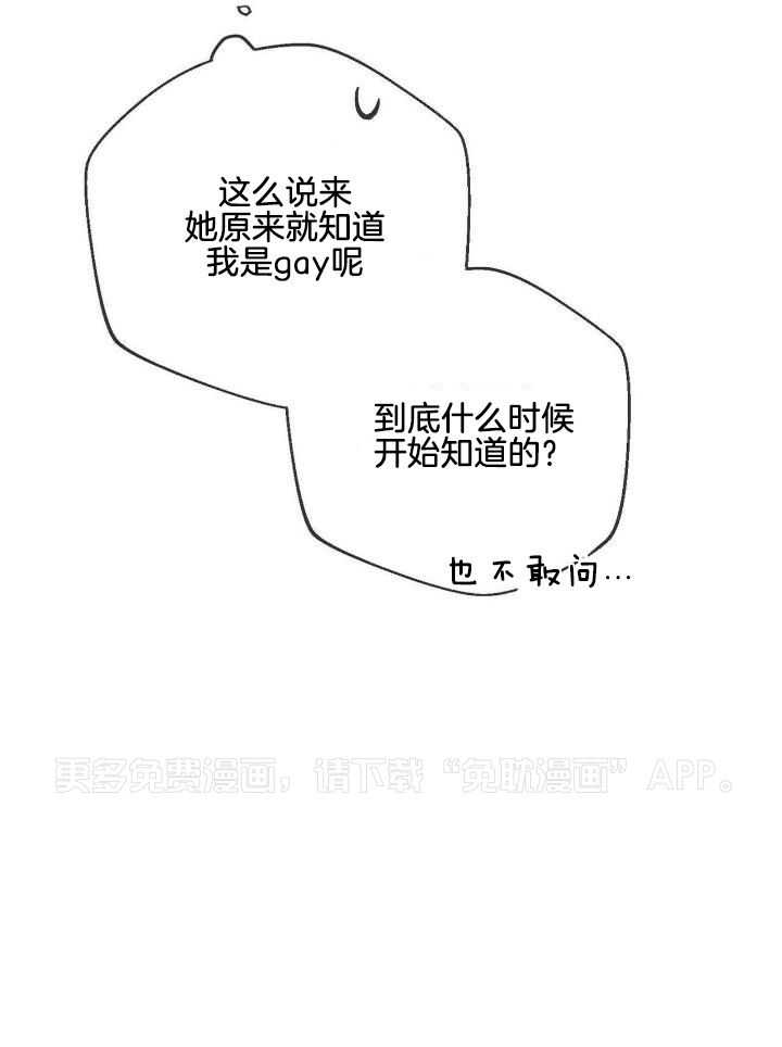 百鬼缠身第3话图
