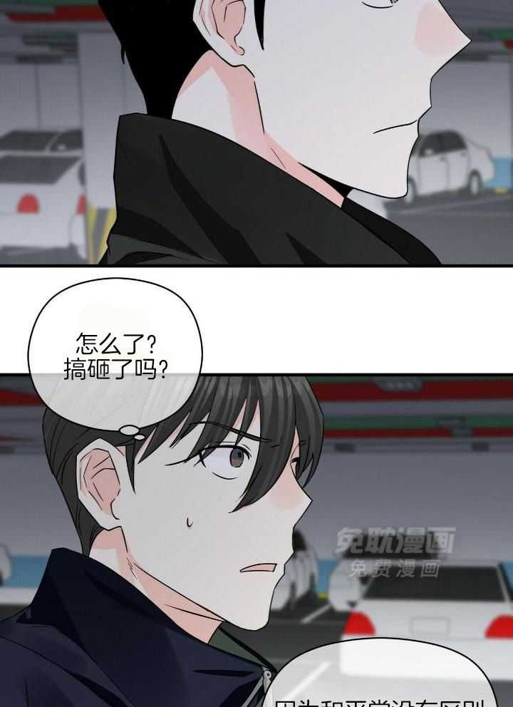 百鬼缠身第32话图