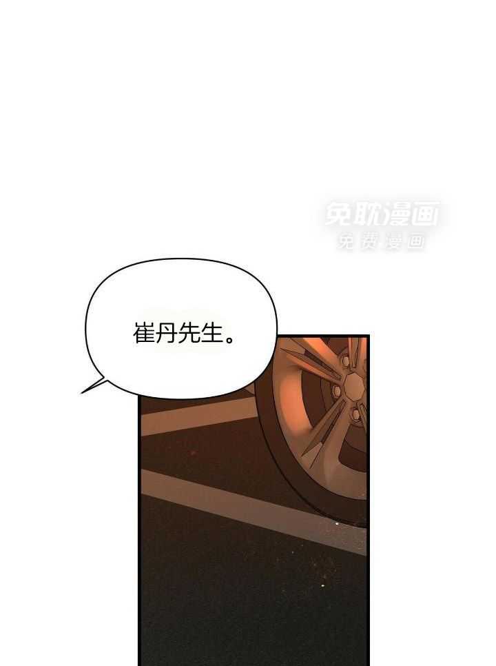 百鬼缠身第33话图