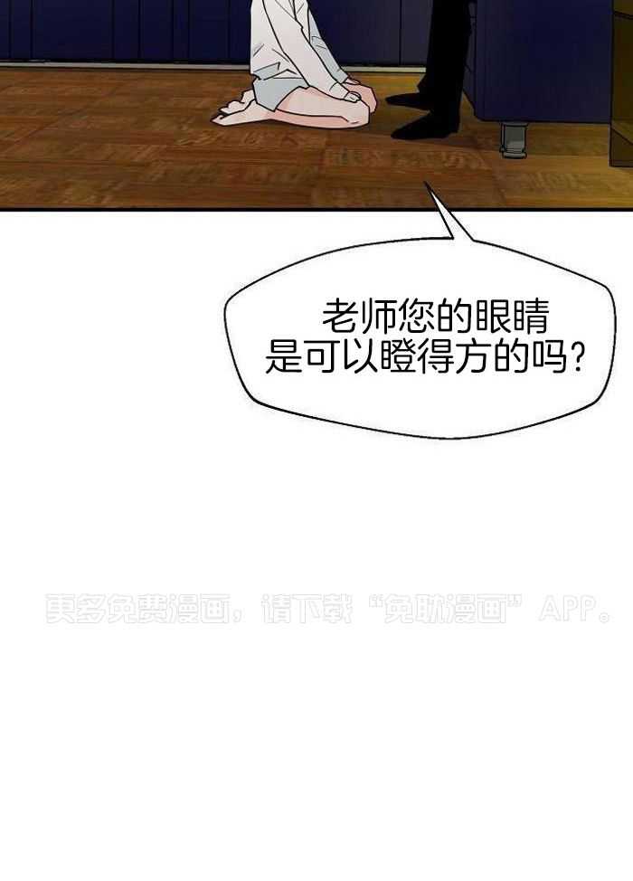 百鬼缠身第37话图