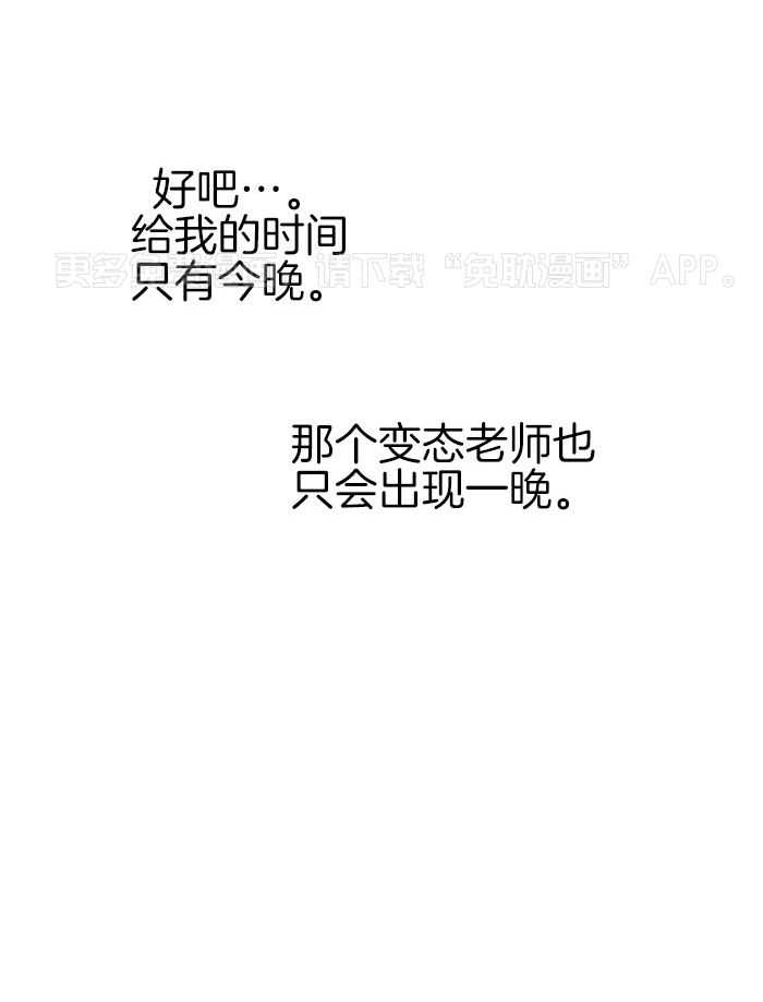 百鬼缠身第38话图