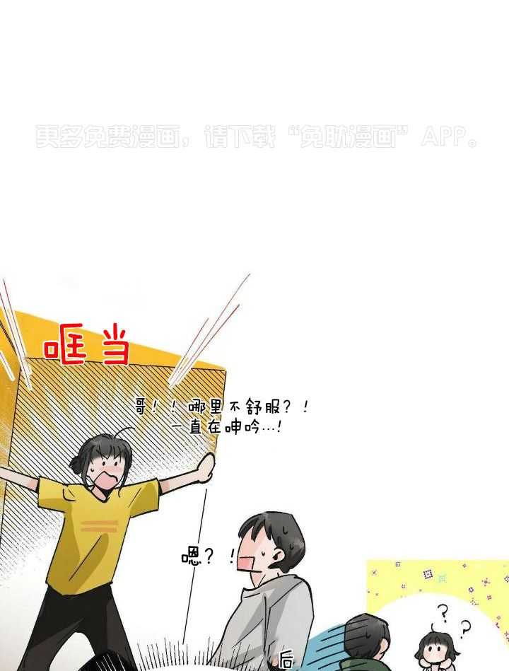 百鬼缠身第4话图