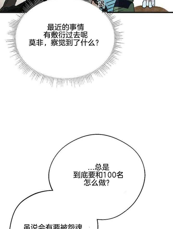 百鬼缠身第4话图