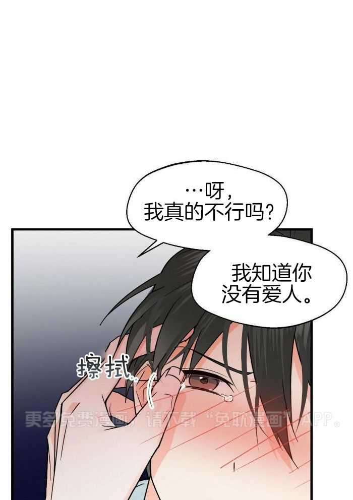 百鬼缠身第41话图