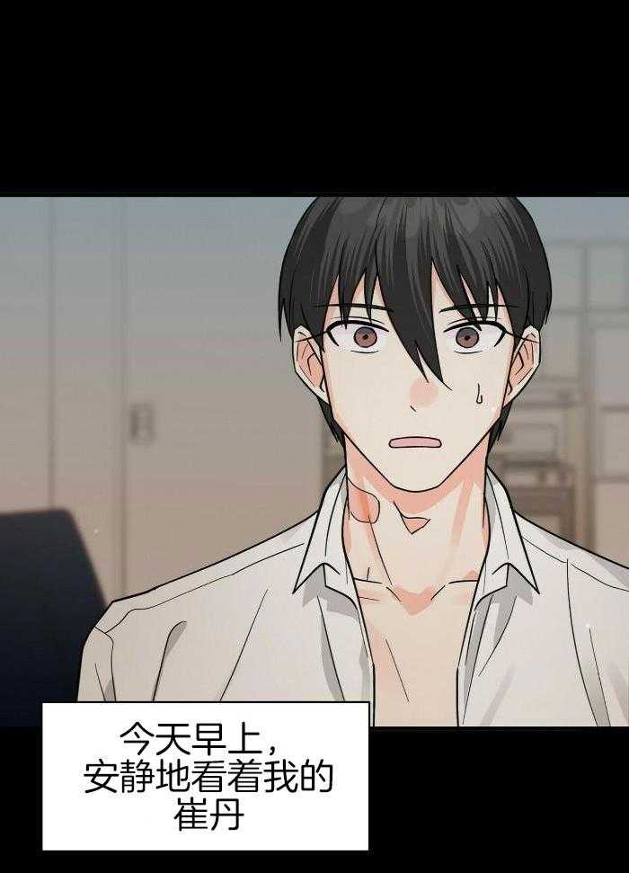 百鬼缠身第44话图