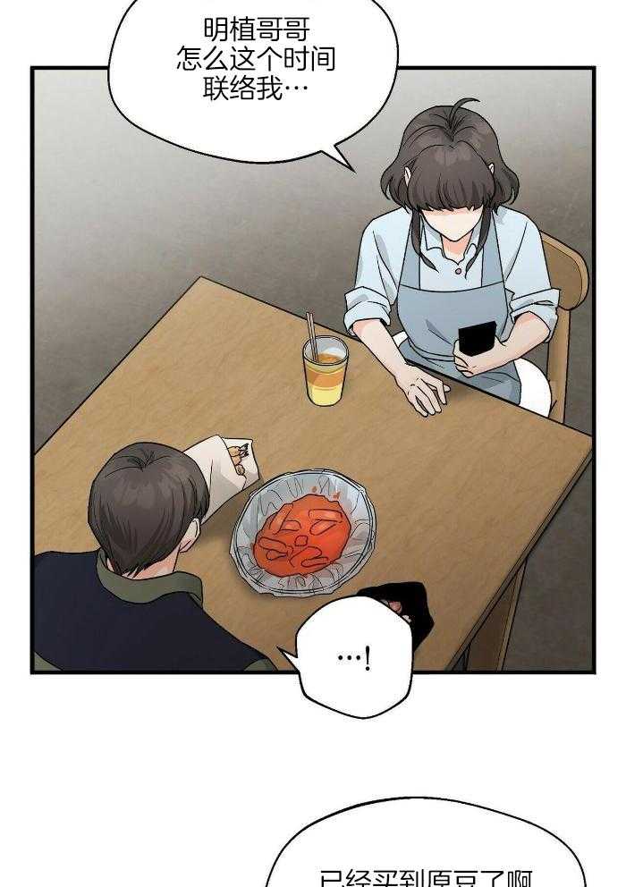 百鬼缠身第48话图