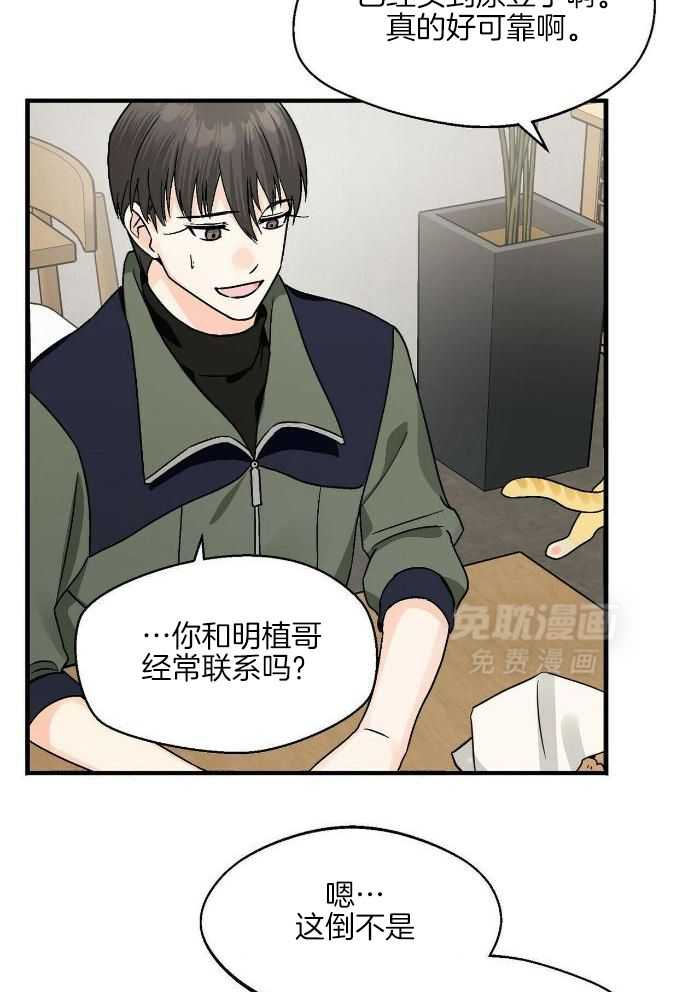 百鬼缠身第48话图