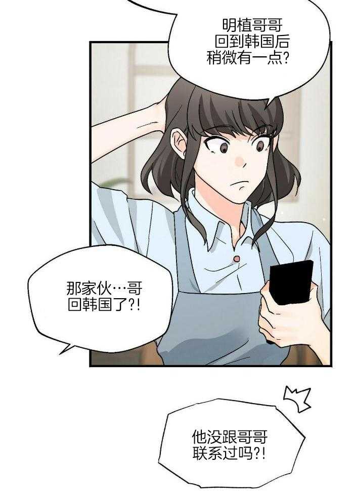 百鬼缠身第48话图
