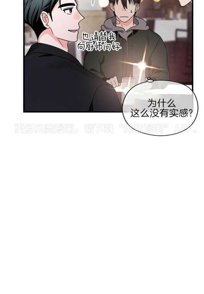 百鬼缠身第49话图