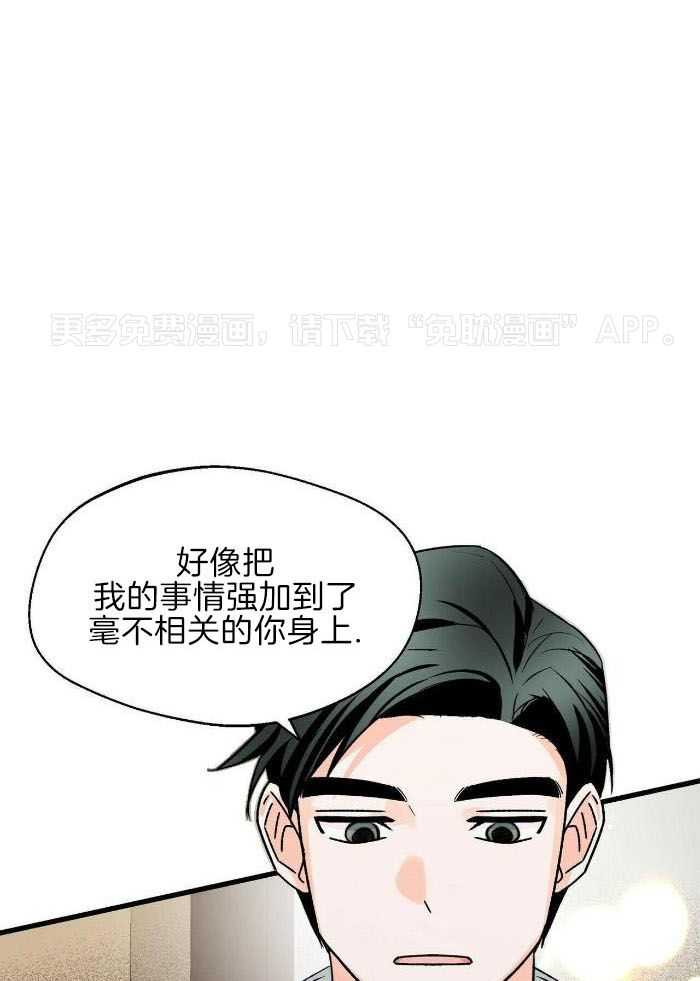 百鬼缠身第51话图