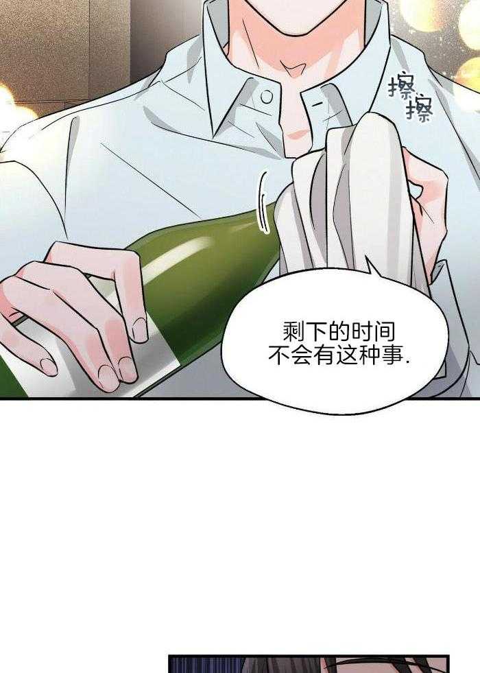 百鬼缠身第51话图