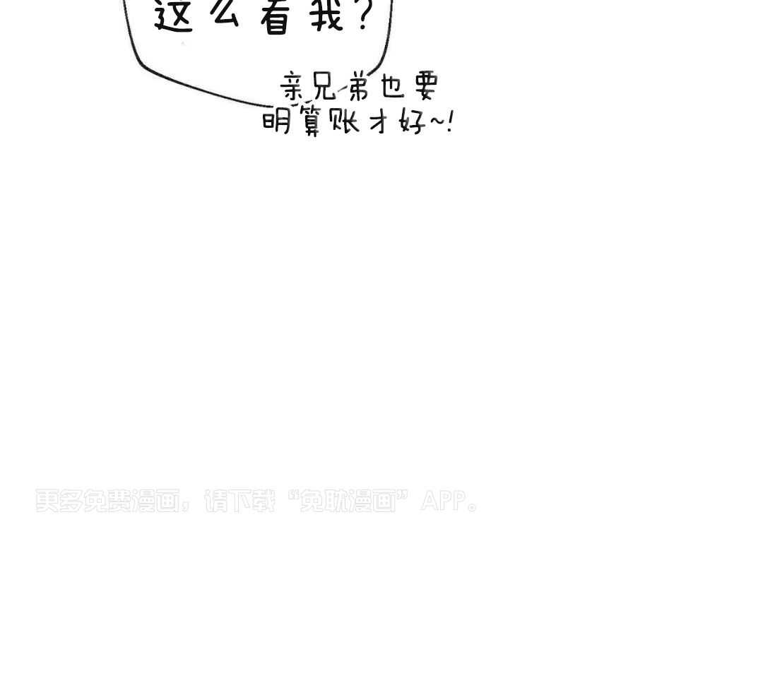 百鬼缠身第54话图