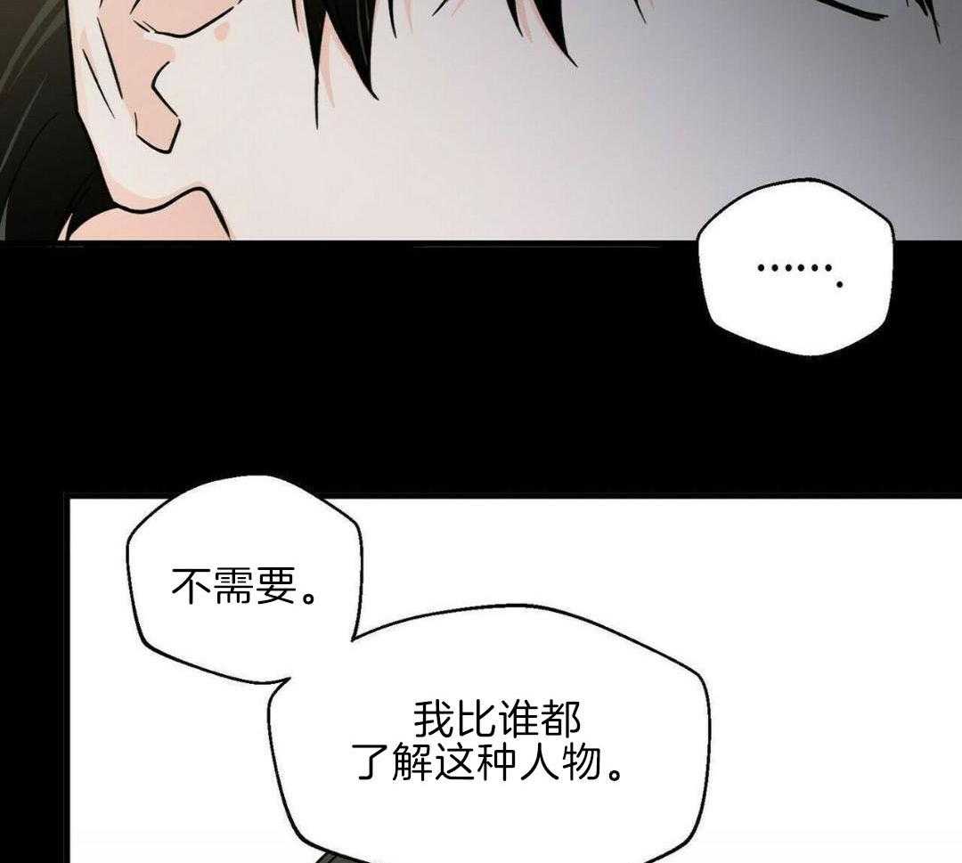 百鬼缠身第56话图