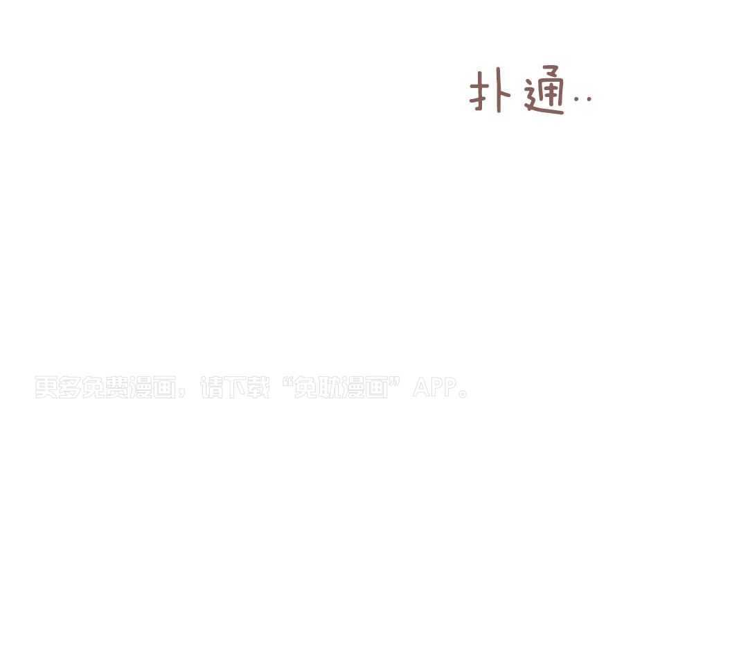 百鬼缠身第59话图