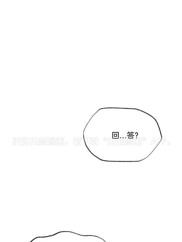 百鬼缠身第6话图