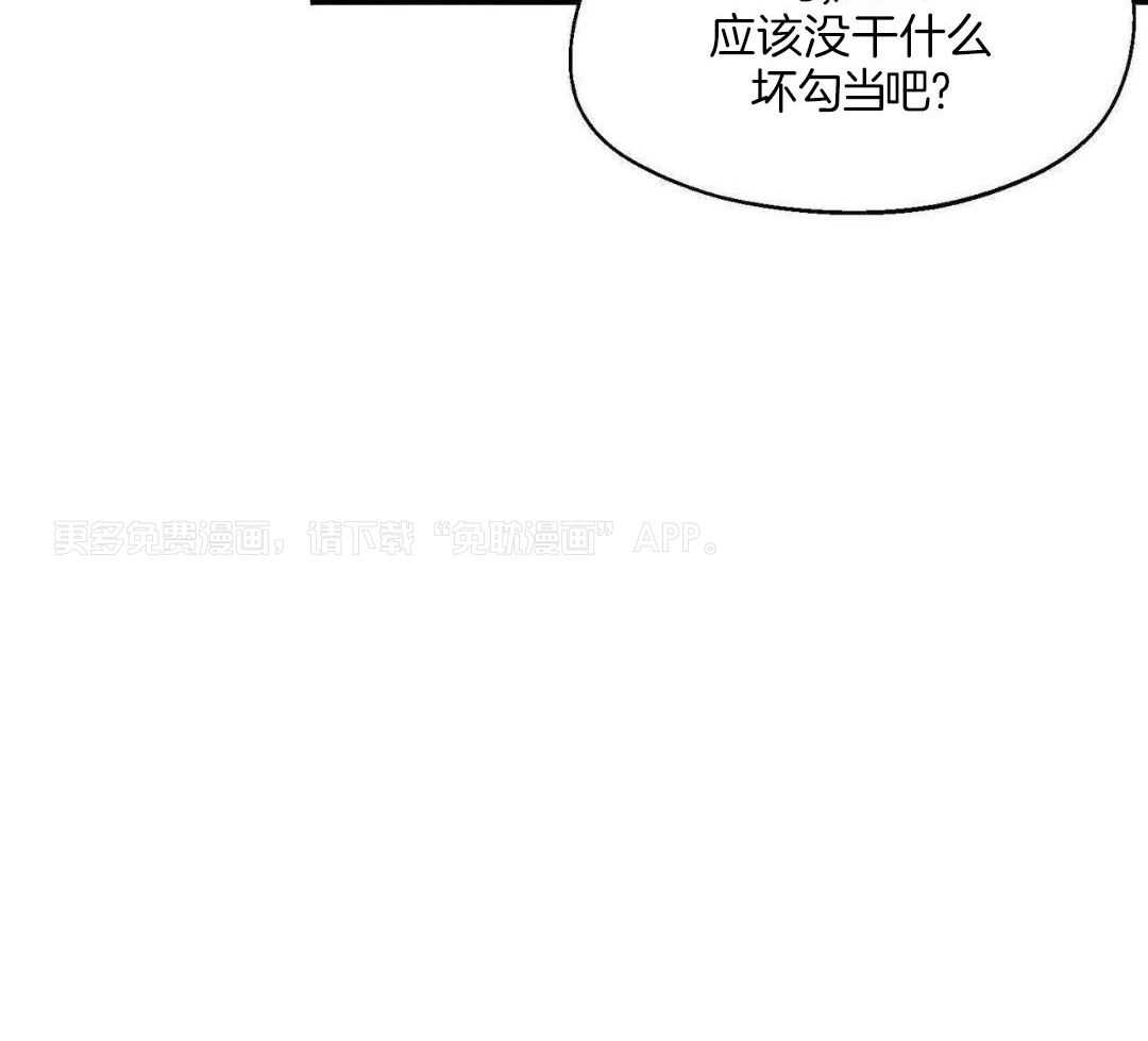 百鬼缠身第63话图