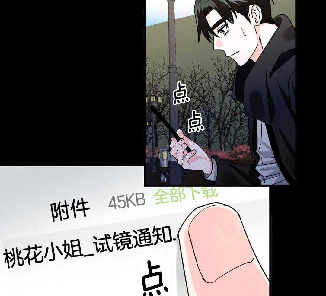 百鬼缠身第67话图