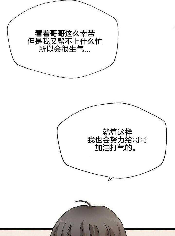 百鬼缠身第7话图