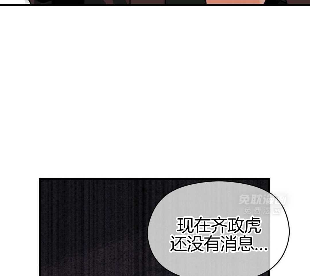 百鬼缠身第70话图