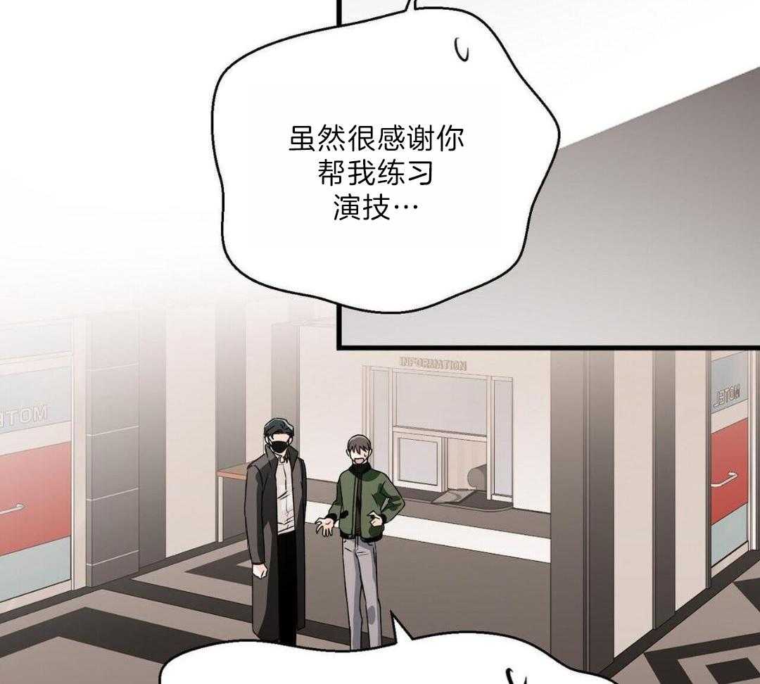 百鬼缠身第77话图