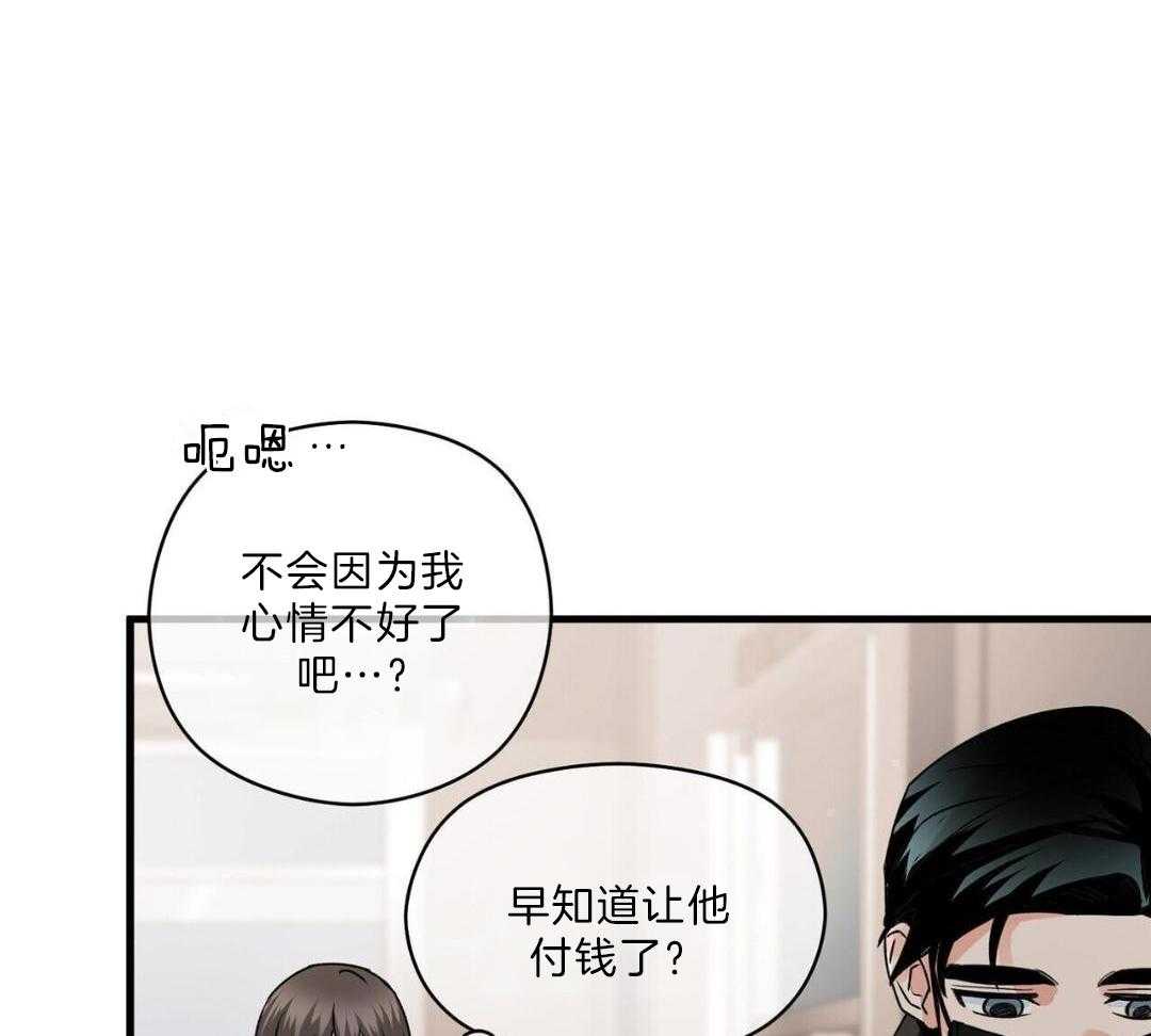 百鬼缠身第77话图