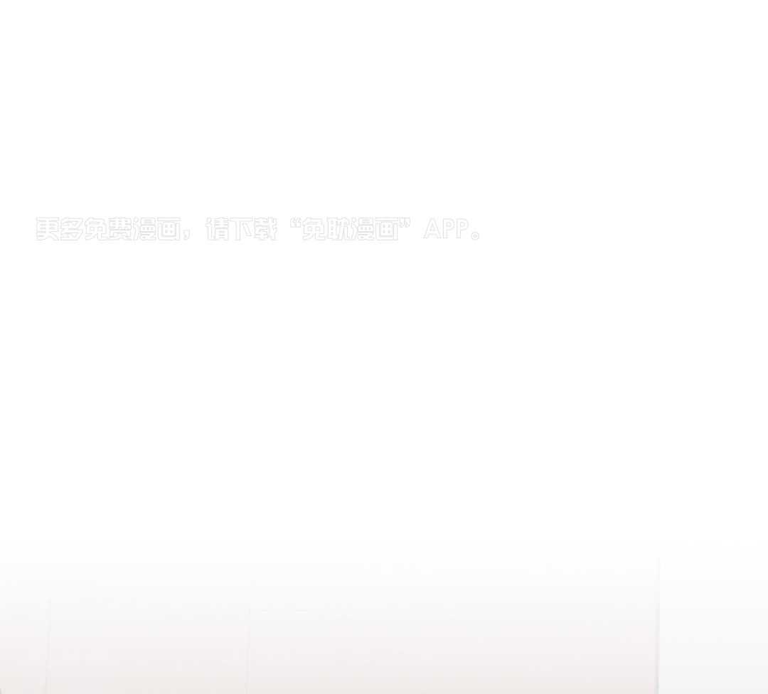 摆脱鬼魂的方法第12话图