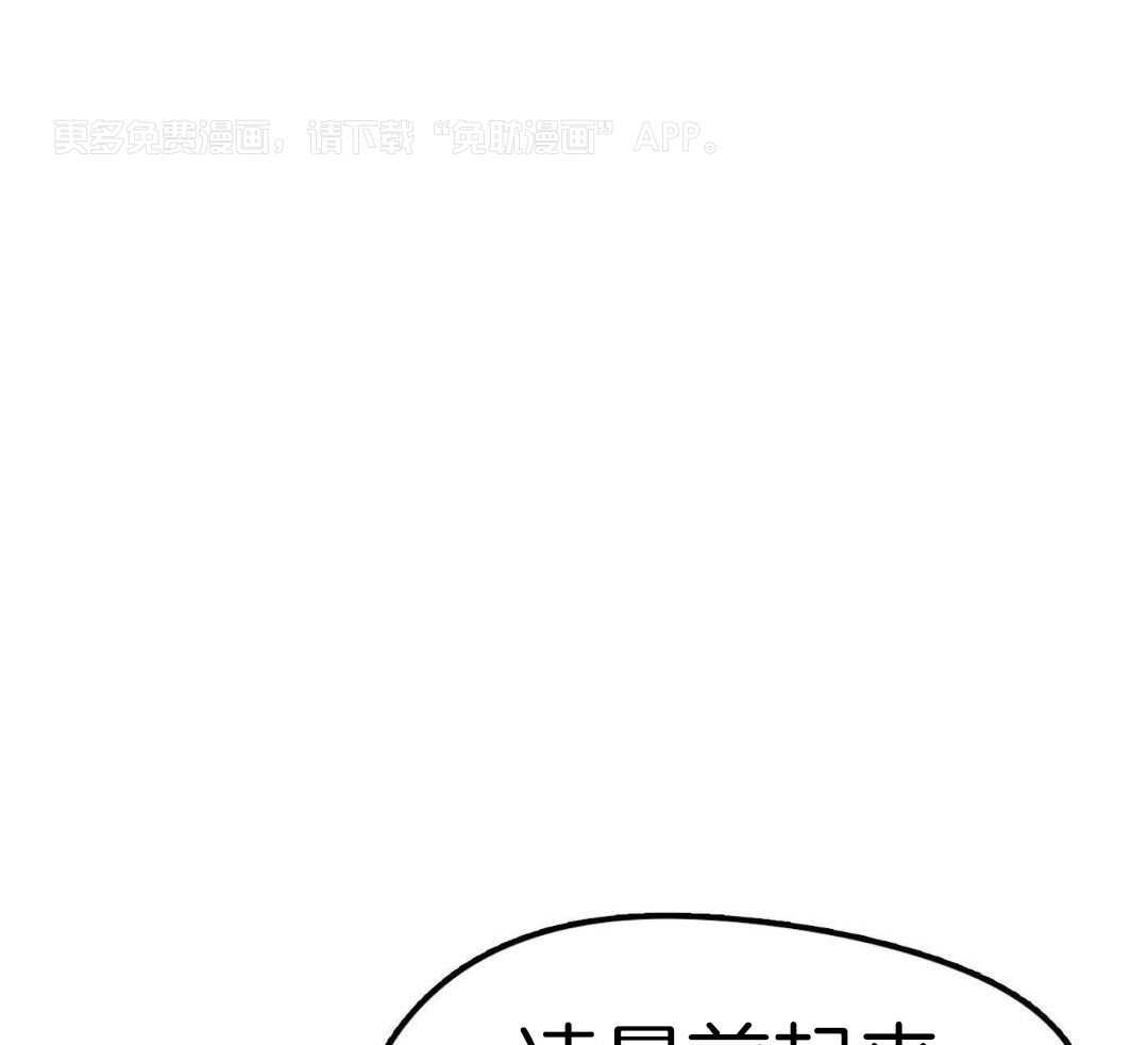 摆脱鬼魂的方法第4话图