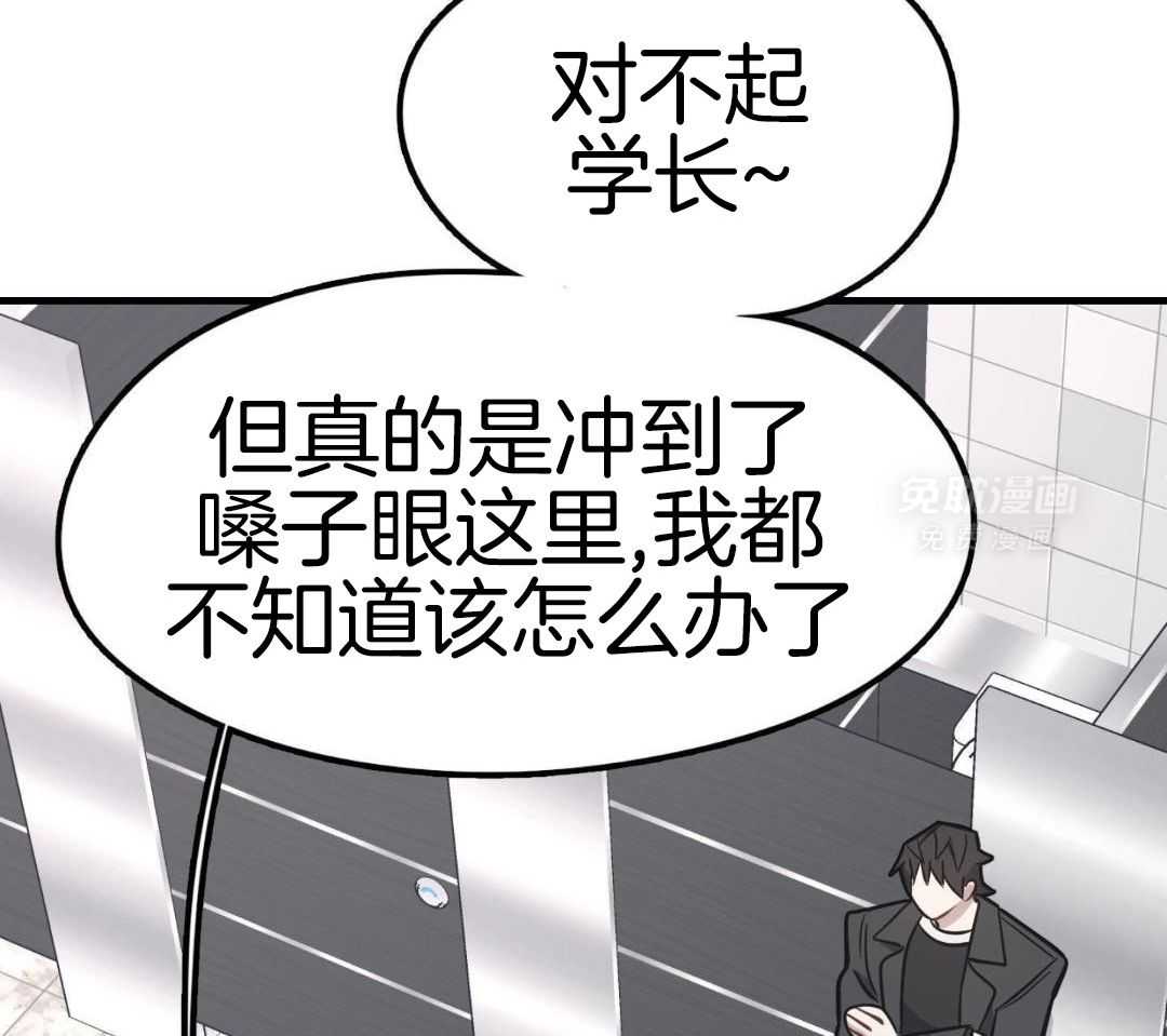 摆脱鬼魂的方法第6话图