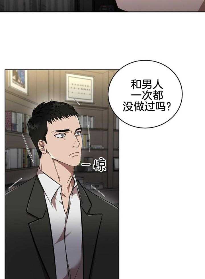 不差上下第1话图