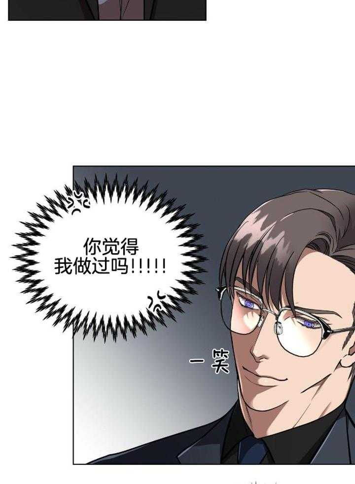 不差上下第1话图