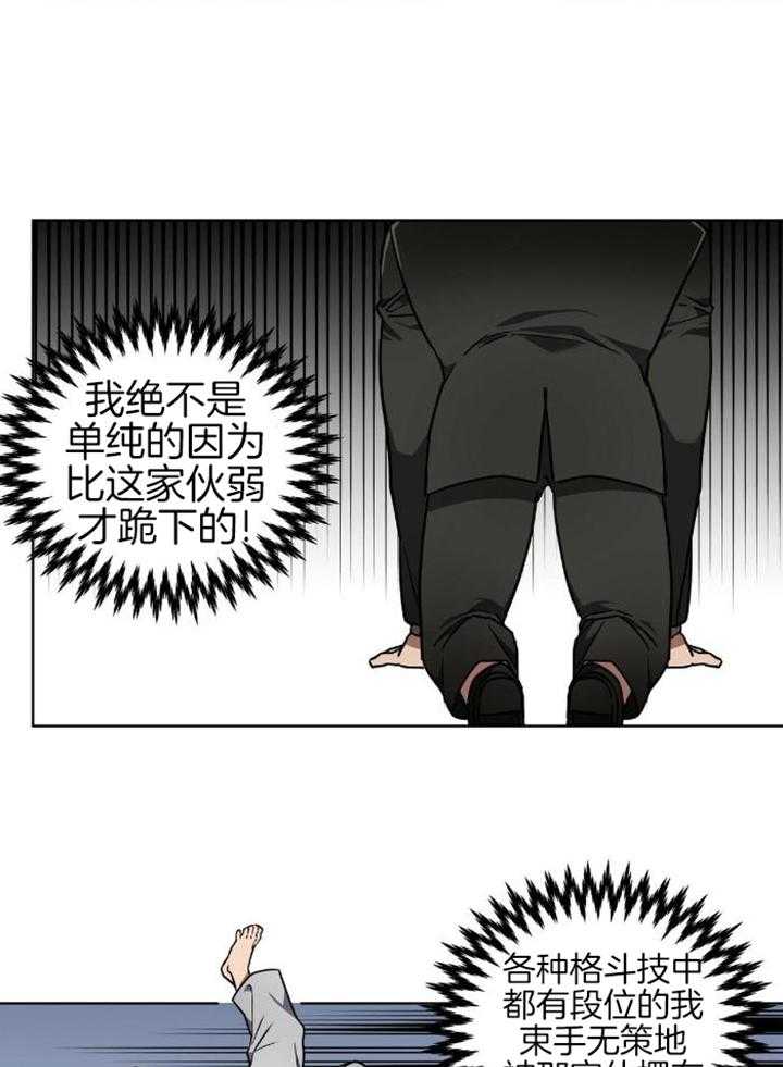 不差上下第1话图