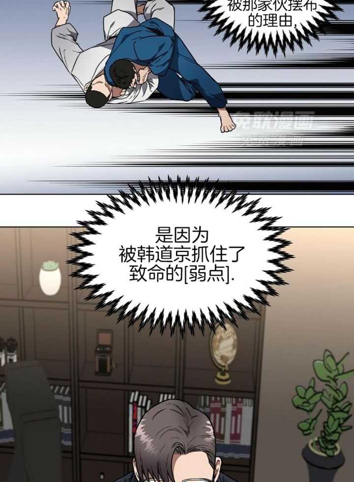 不差上下第1话图