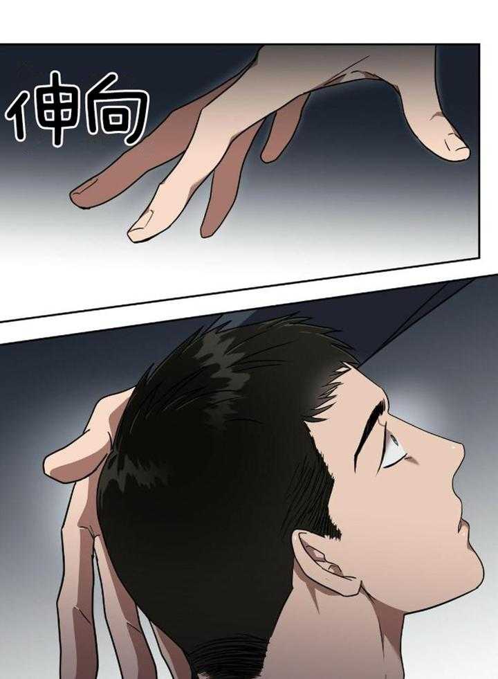 不差上下第1话图