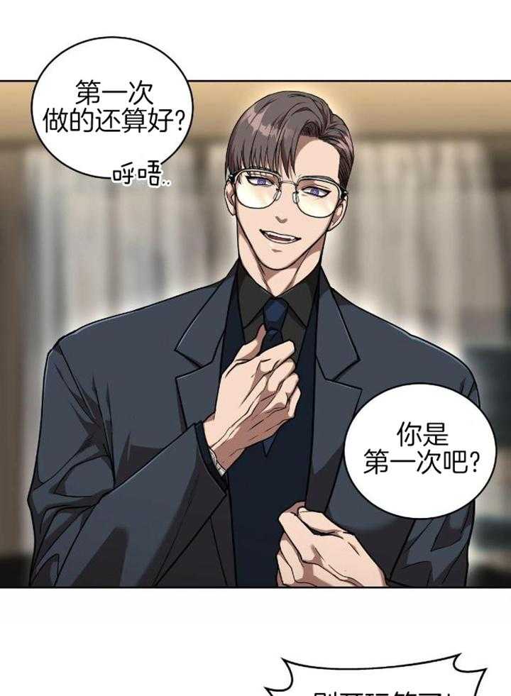 不差上下第1话图