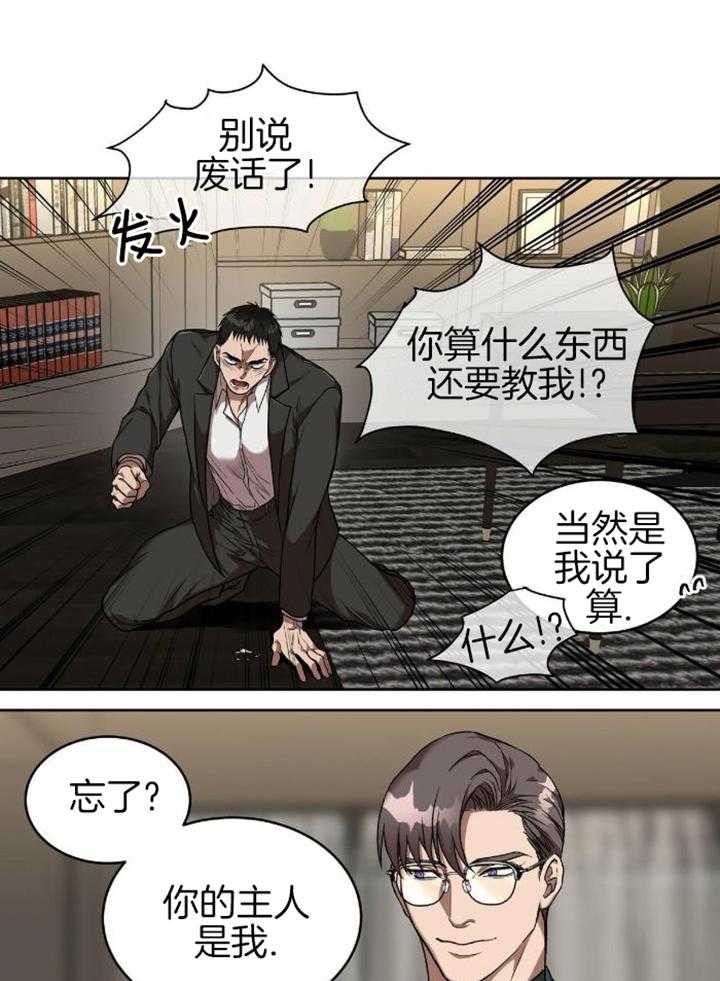 不差上下第1话图