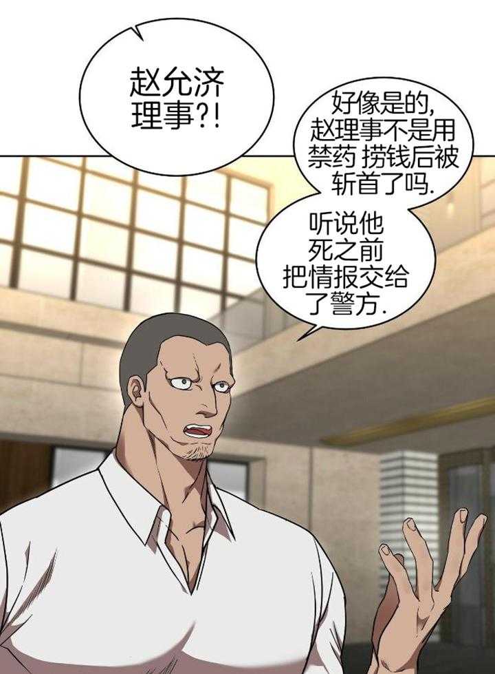 不差上下第10话图