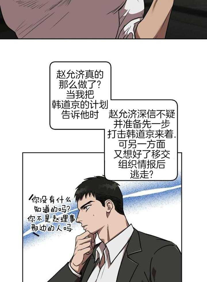 不差上下第10话图