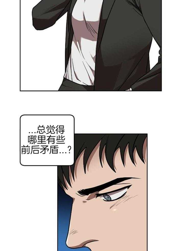 不差上下第10话图