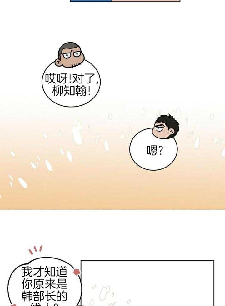 不差上下第10话图