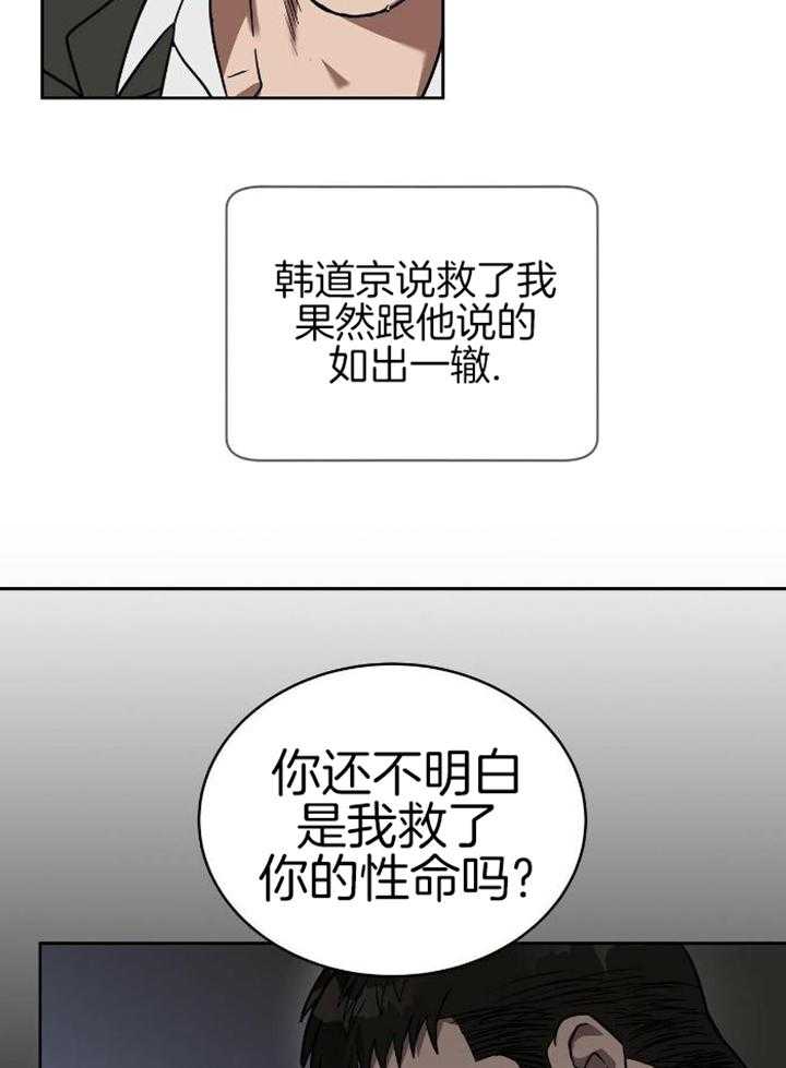 不差上下第10话图