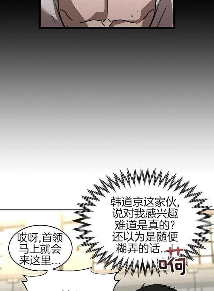 不差上下第10话图