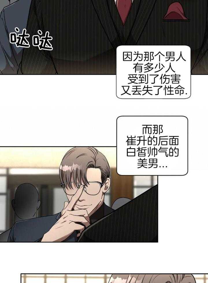 不差上下第10话图